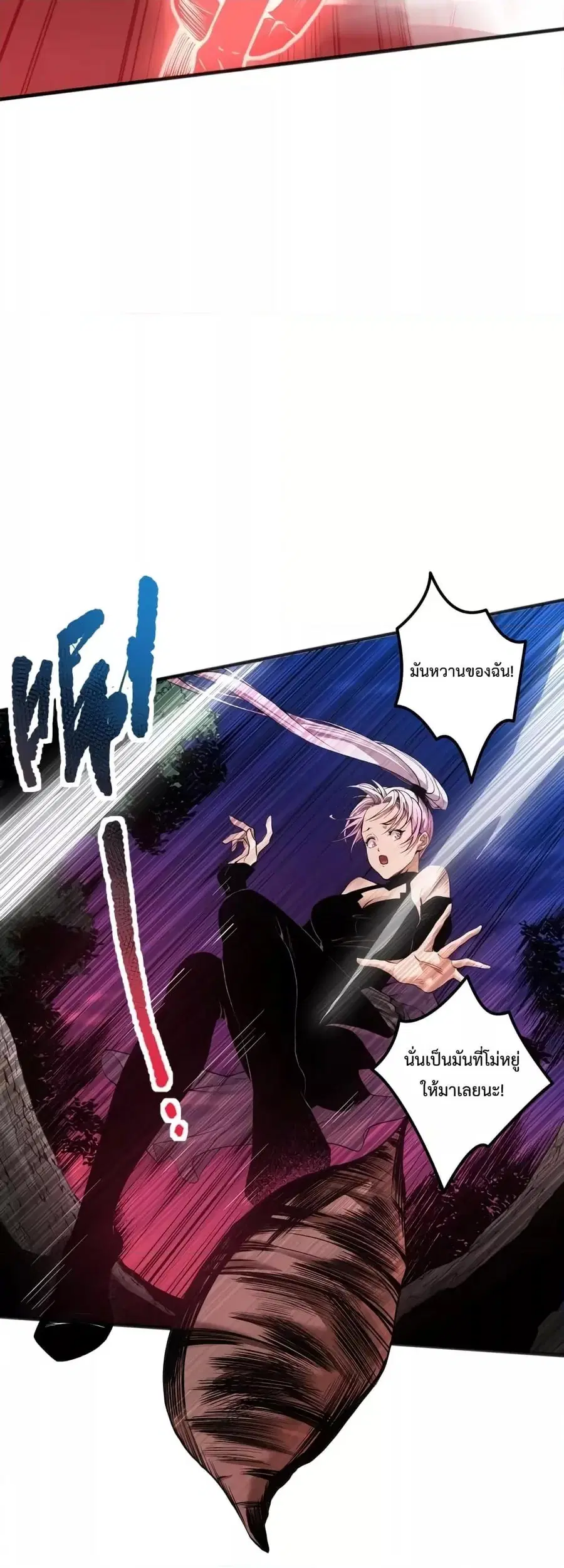 Necromancer King of The Scourge ตอนที่ 39 หน้า 36