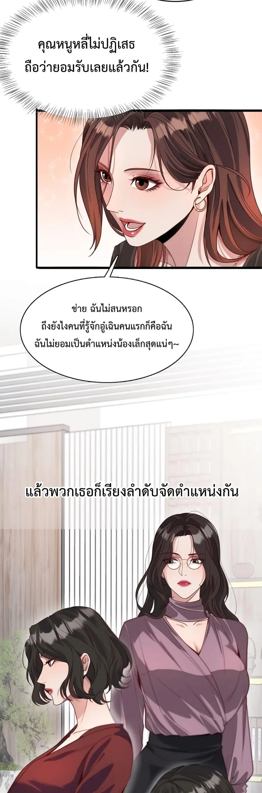 i’m stuck on the same day for a thousand years ตอนที่ 53 หน้า 28
