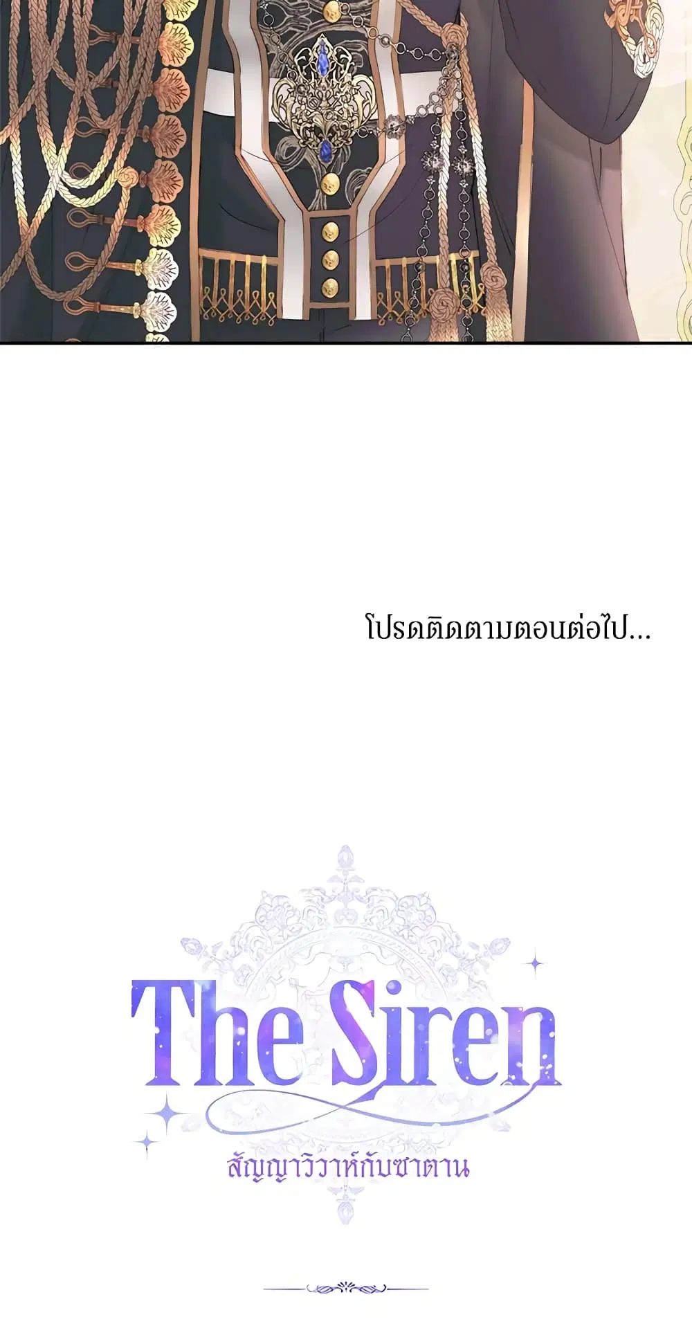 The Siren: Becoming the Villain’s Family ตอนที่ 49 หน้า 61