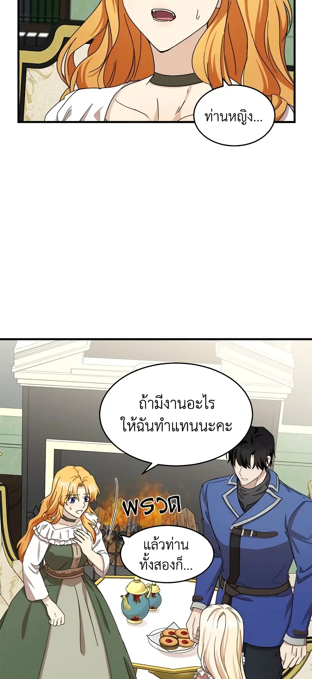 The Villainess Lives Again ตอนที่ 64 หน้า 10