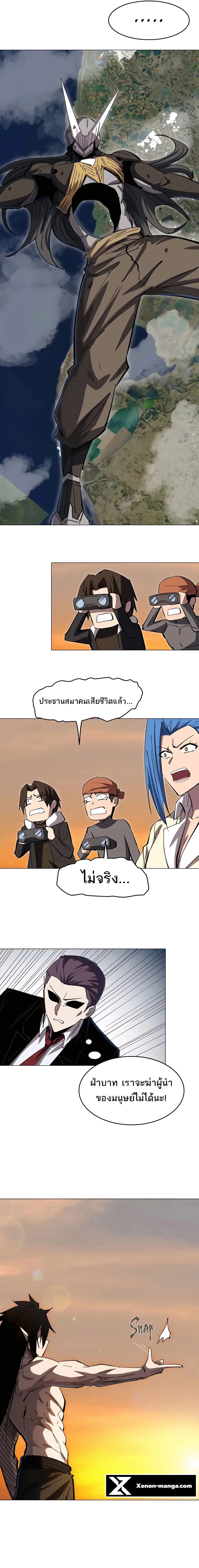 Mr.Zombie ตอนที่ 67 หน้า 11