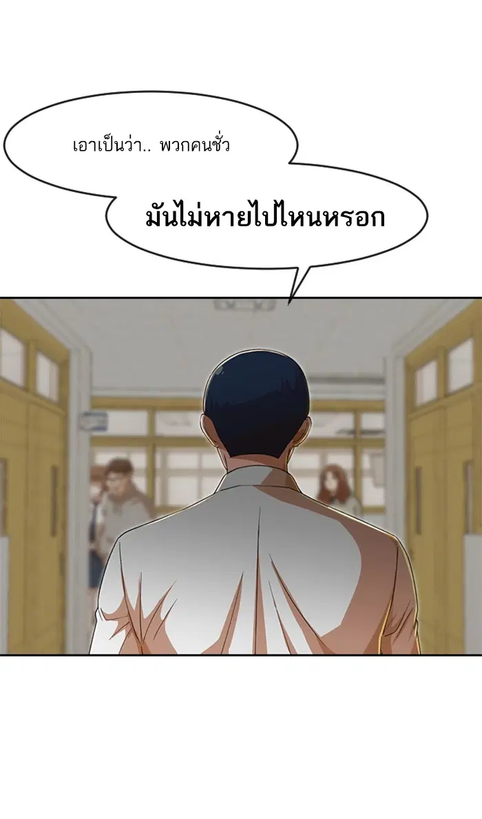 Random Chat ตอนที่ 185 หน้า 55