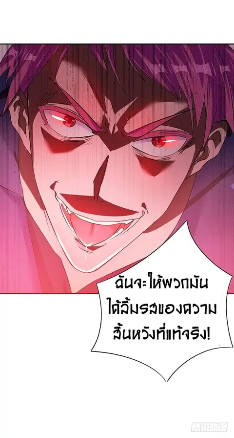 Immortal King of City ตอนที่ 1 หน้า 39