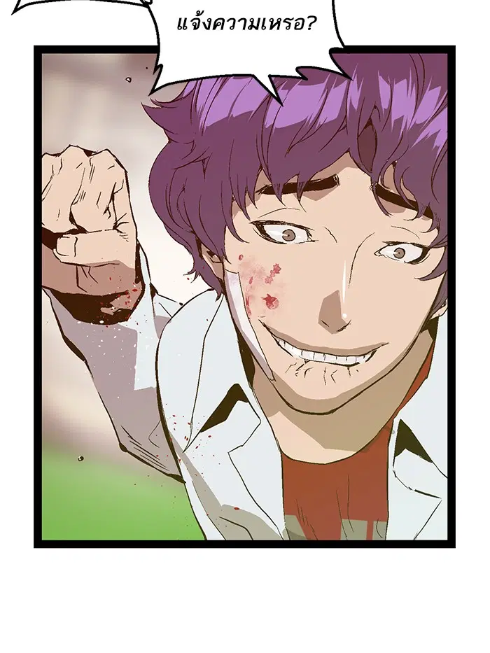Weak Hero ตอนที่ 72 หน้า 68