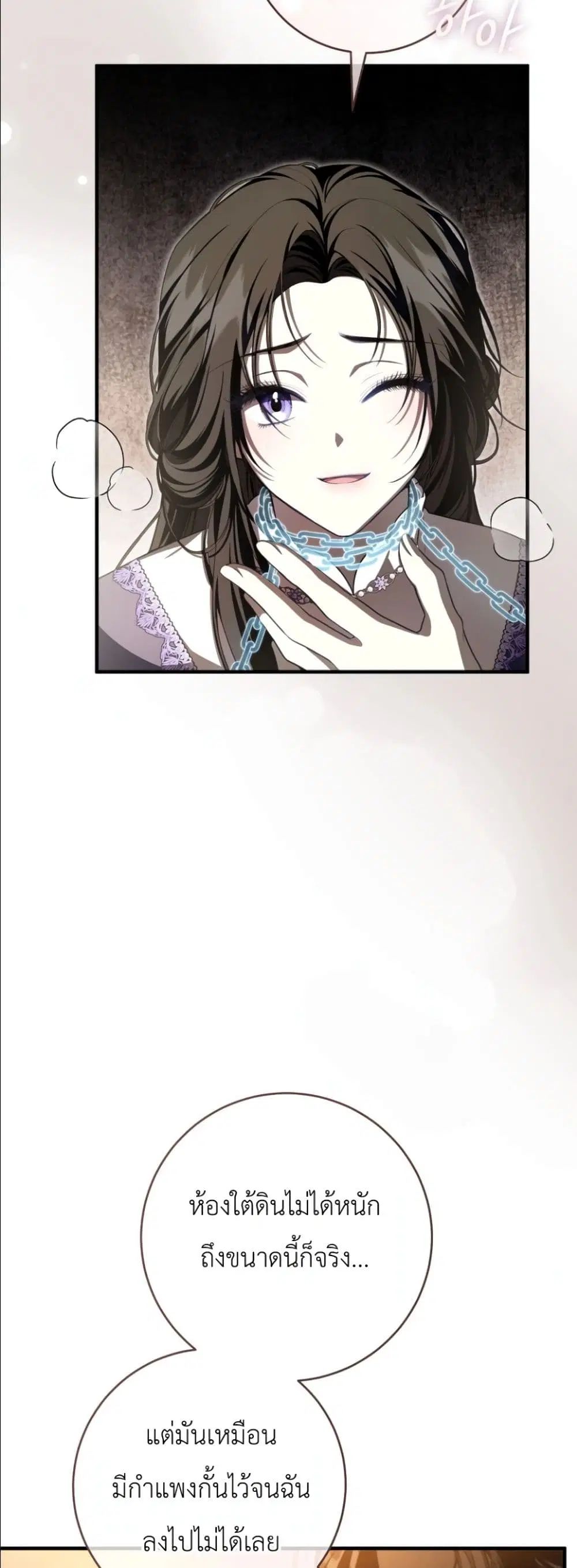 The Abandoned Prince’s Ghost Bride – เจ้าสาวผีขององค์ชายผู้ถูกทอดทิ้ง ตอนที่ 8 หน้า 54