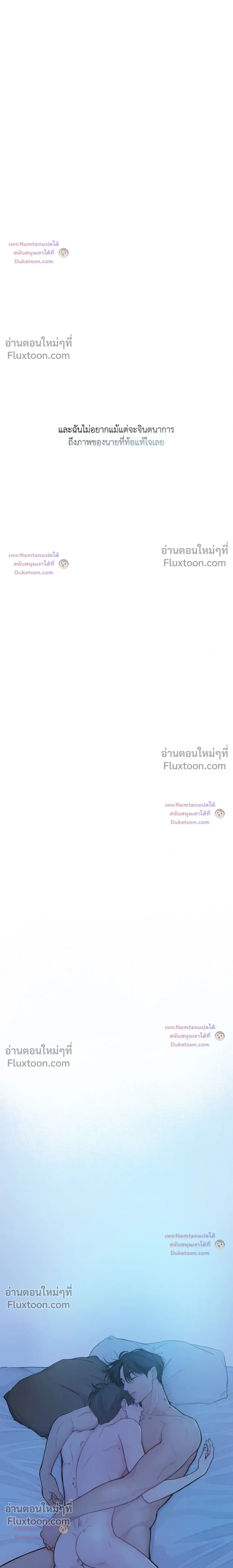 Look Through You – เพียงเปิดใจรัก ตอนที่ 9 หน้า 11