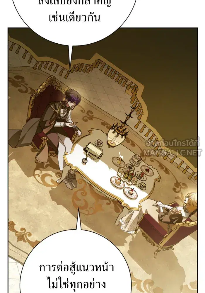 Your Throne ตอนที่ 158 หน้า 45