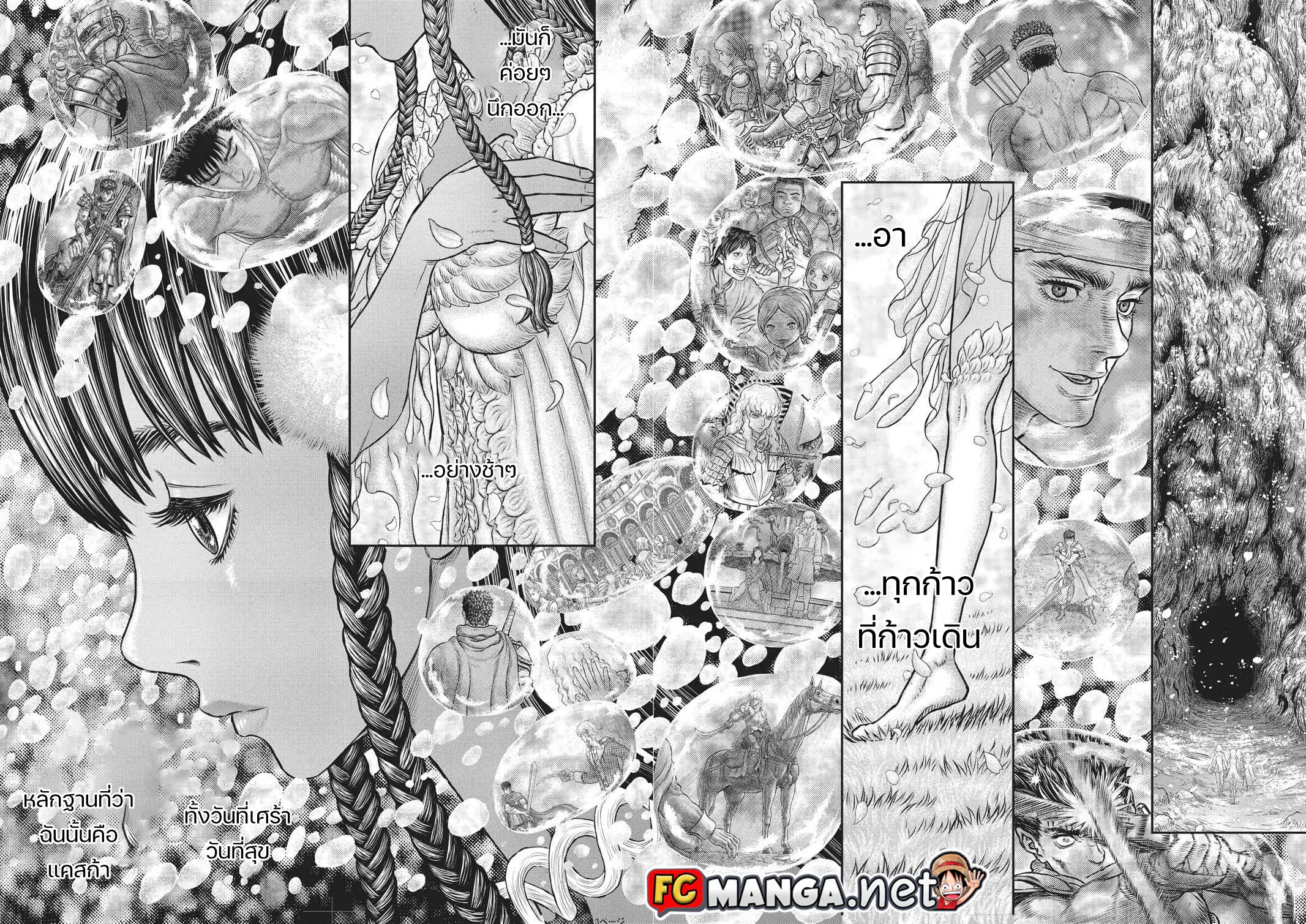 Berserk ตอนที่ 355 หน้า 5