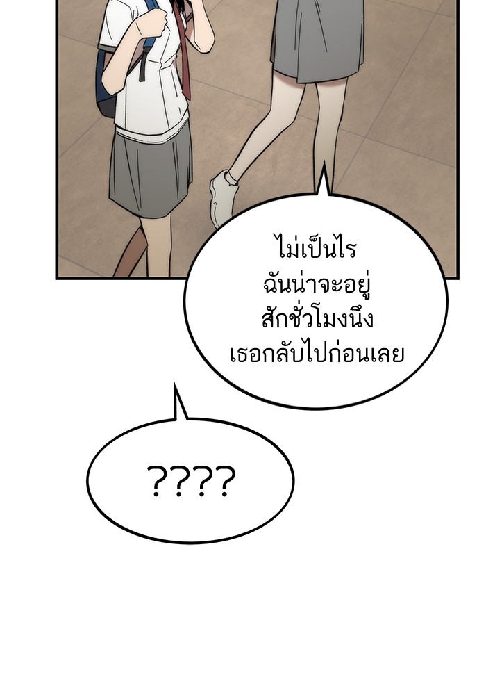 Ultra Alter แอ็กรองสตรองโคตร ตอนที่ 48 หน้า 124