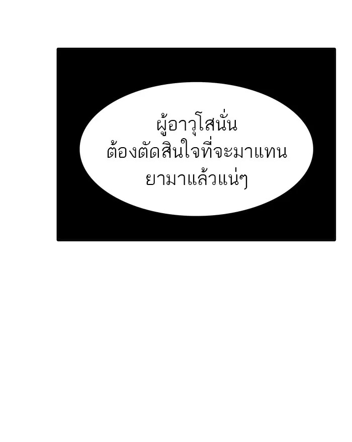 Tower of God ตอนที่ 431 หน้า 106