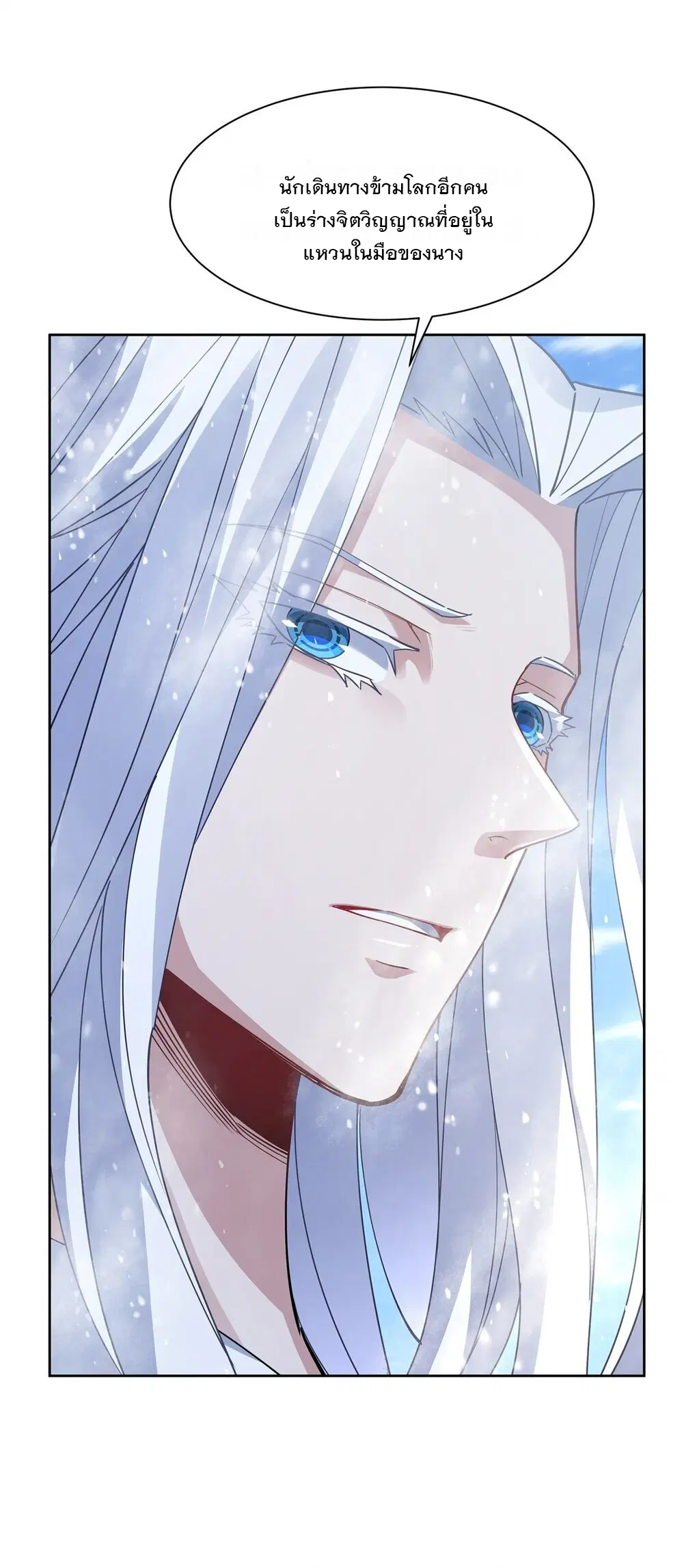 My Female Disciples are all Future Masters of the Heavens ตอนที่ 46 หน้า 28