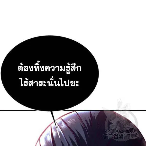 The Boy of Death ตอนที่ 145 หน้า 180