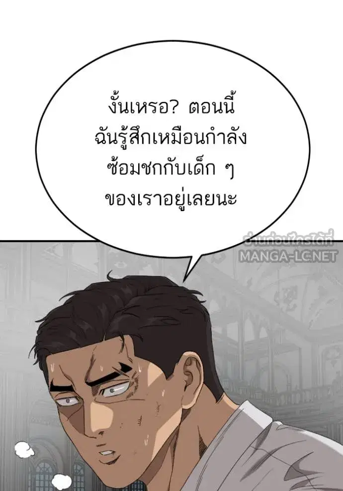 Bad Guy ตอนที่ 265 หน้า 61