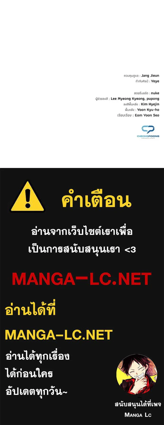 Night of the Ogre ตอนที่ 76 หน้า 202