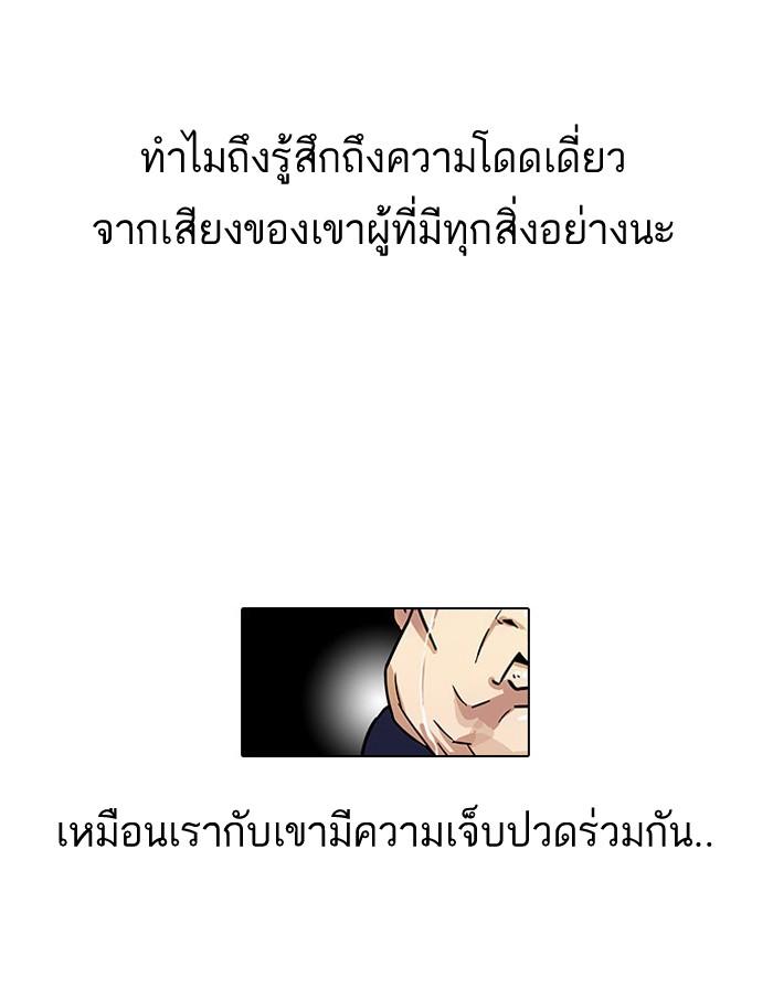 Lookism ตอนที่ 22 หน้า 55