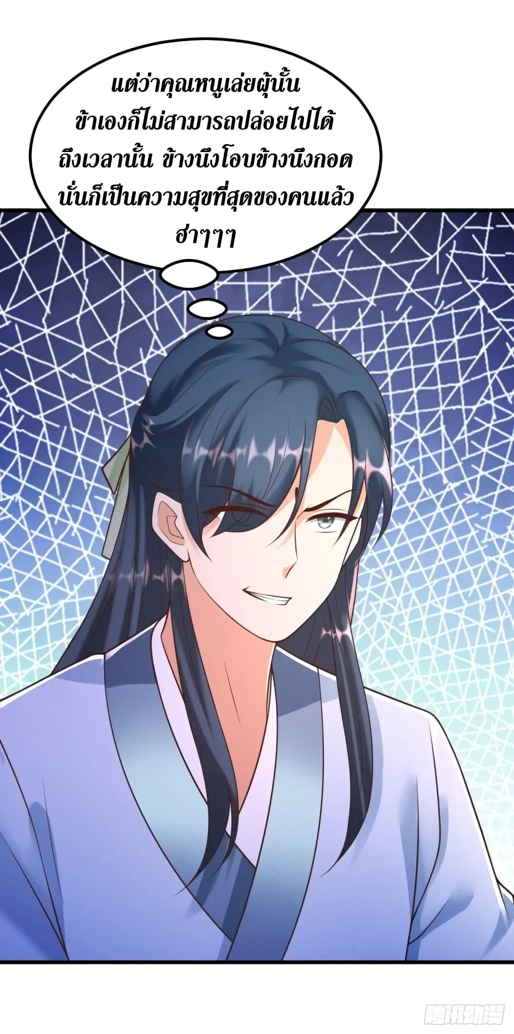 Zhi Zun Chong Sheng ตอนที่ 171 หน้า 15