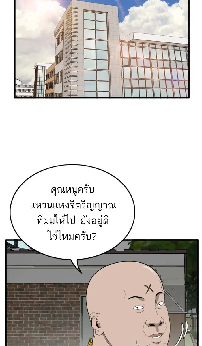 Bad Guy ตอนที่ 7 หน้า 42