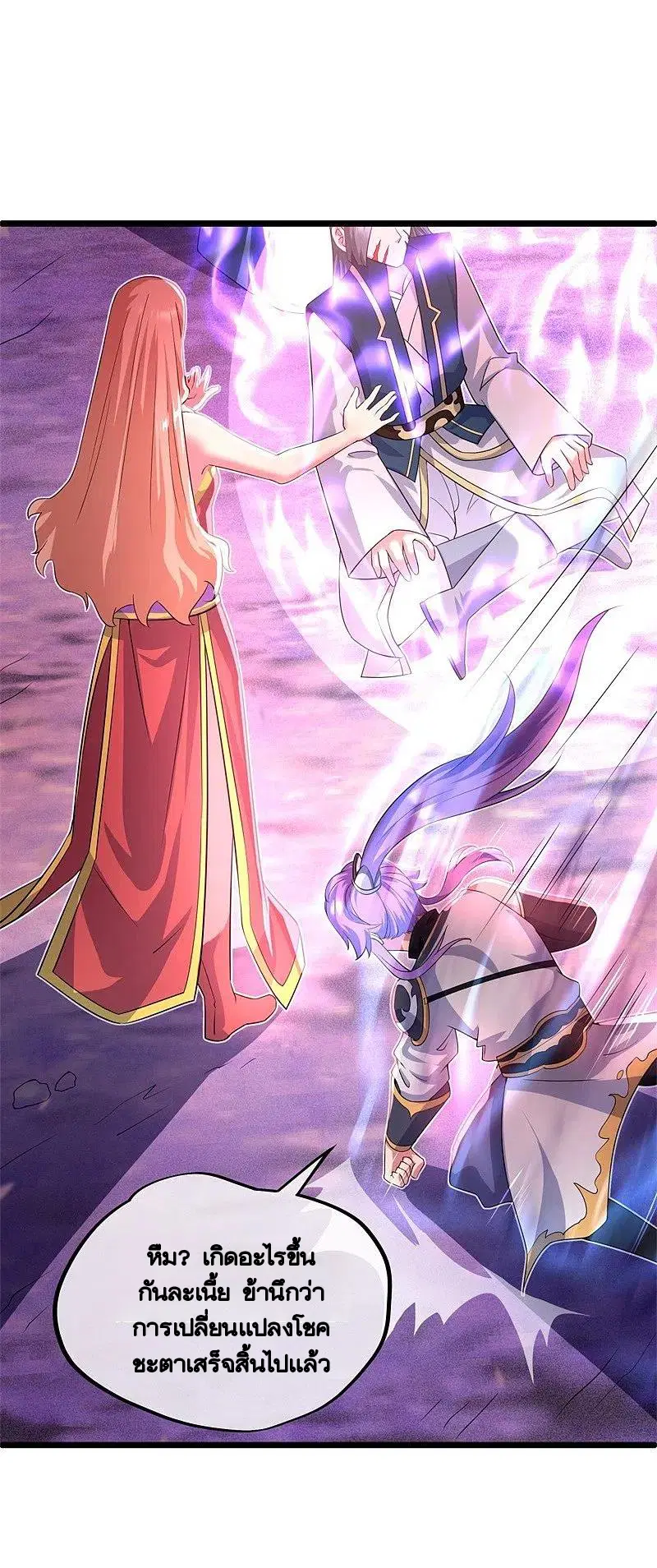 Peerless Battle Spirit ตอนที่ 403 หน้า 40