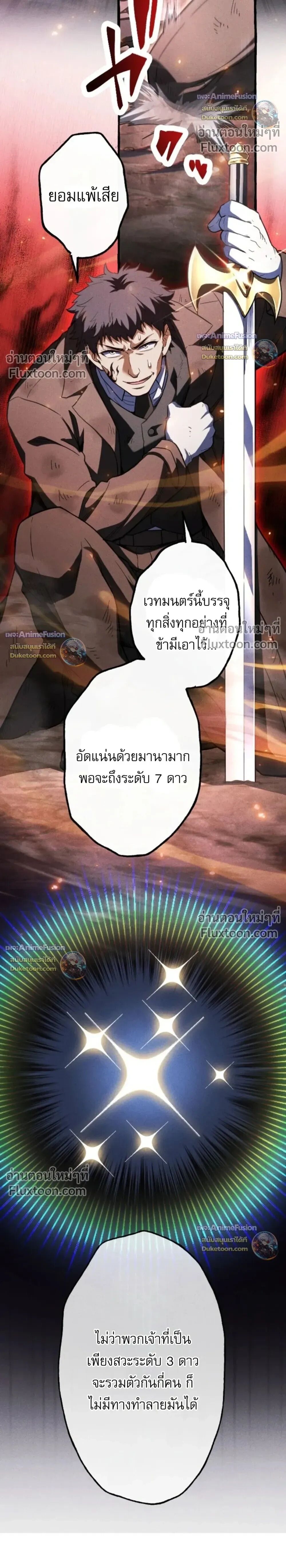 Reincarnates as His Descendant 1000 Years Later ตอนที่ 45 หน้า 10