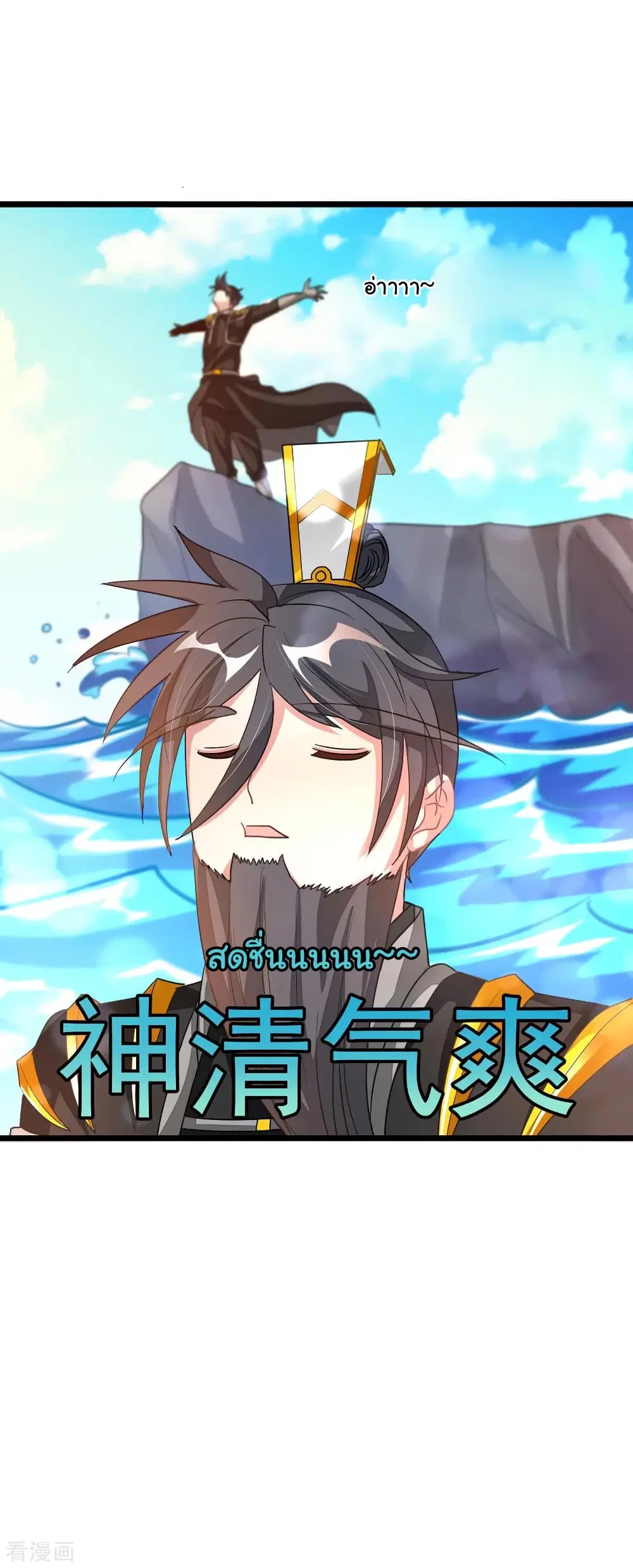 Nine Sun God King ตอนที่ 156 หน้า 28