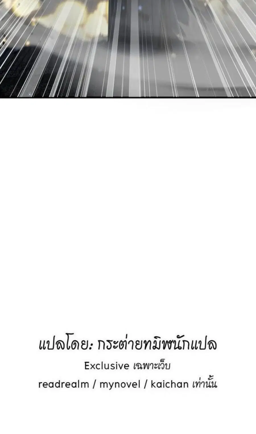 i’m stuck on the same day for a thousand years ตอนที่ 214 หน้า 17