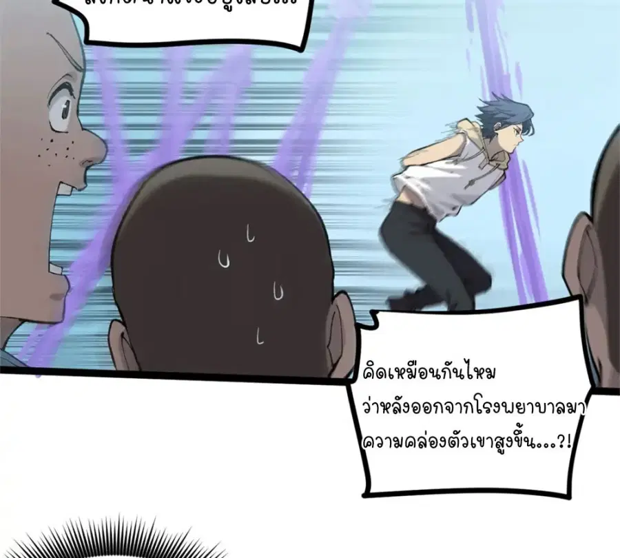Gatekeeper Of The Boundless World ตอนที่ 10 หน้า 16