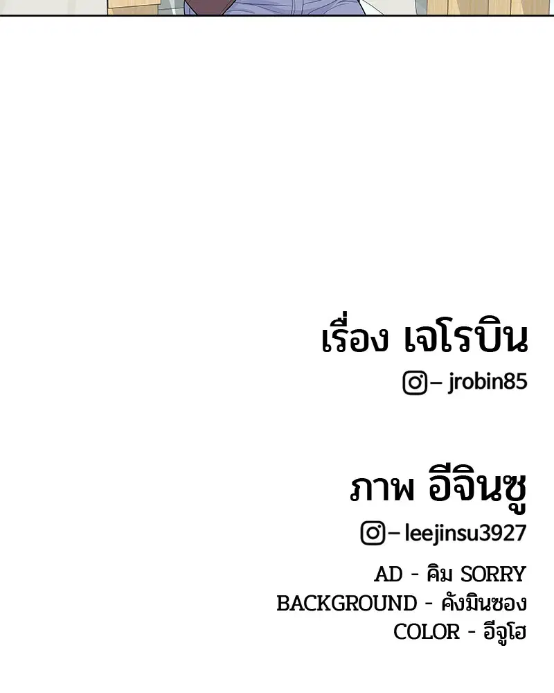Kitchen Soldier ตอนที่ 114 หน้า 98