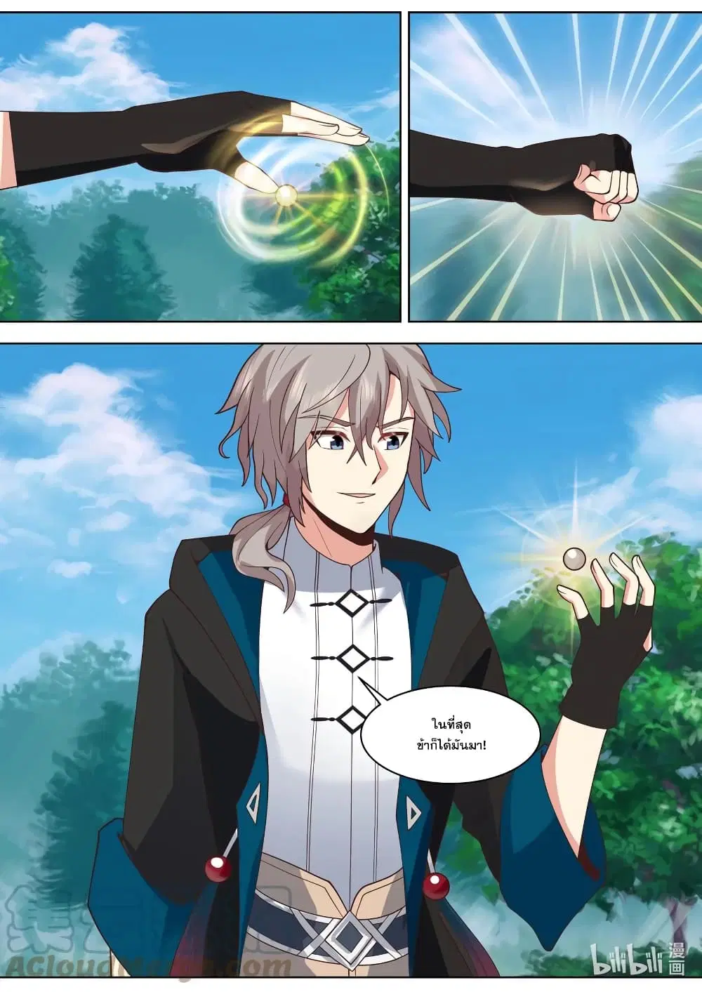 Martial God Asura ตอนที่ 555 หน้า 11