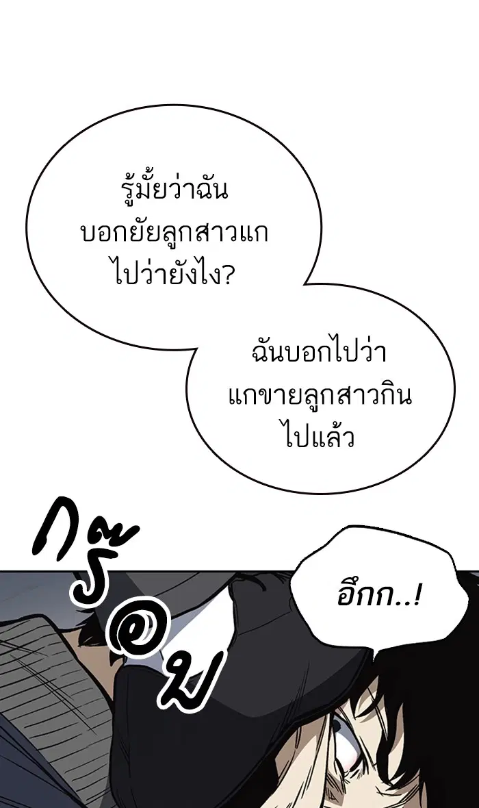Study Group ตอนที่ 160 หน้า 98