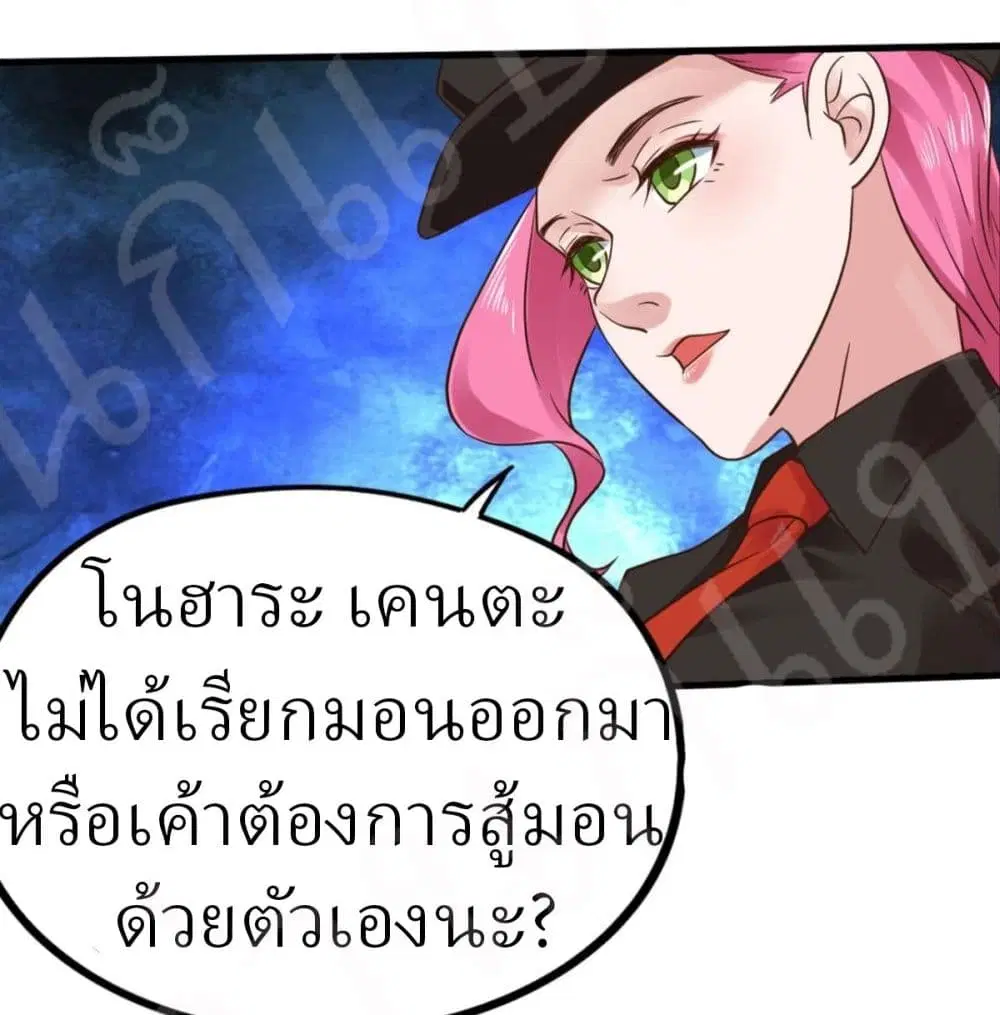Player Reborn ตอนที่ 157 หน้า 27