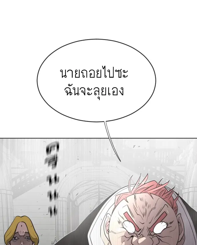 Superhuman Era ตอนที่ 32 หน้า 23