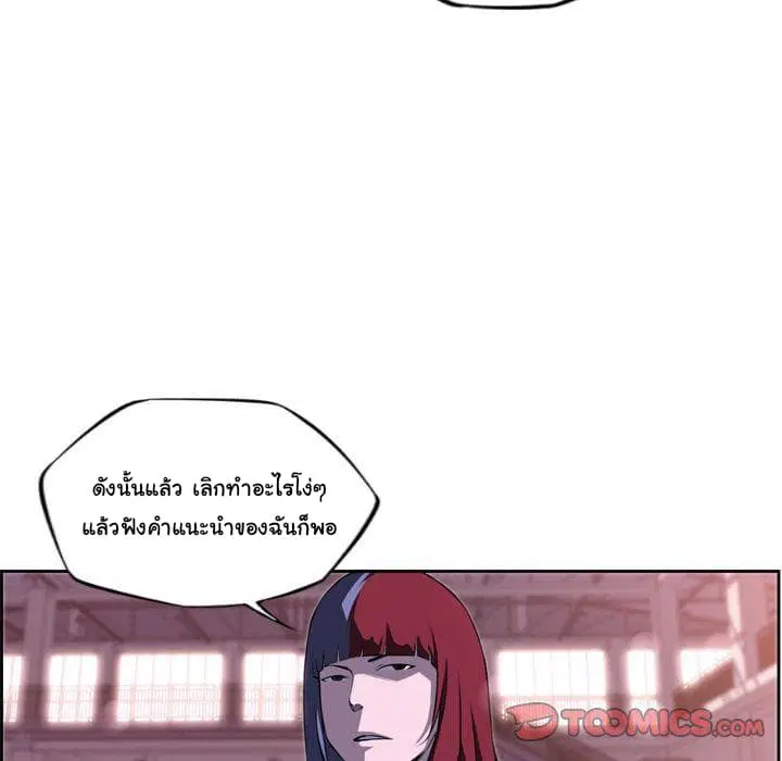 SuperNova ตอนที่ 76 หน้า 73