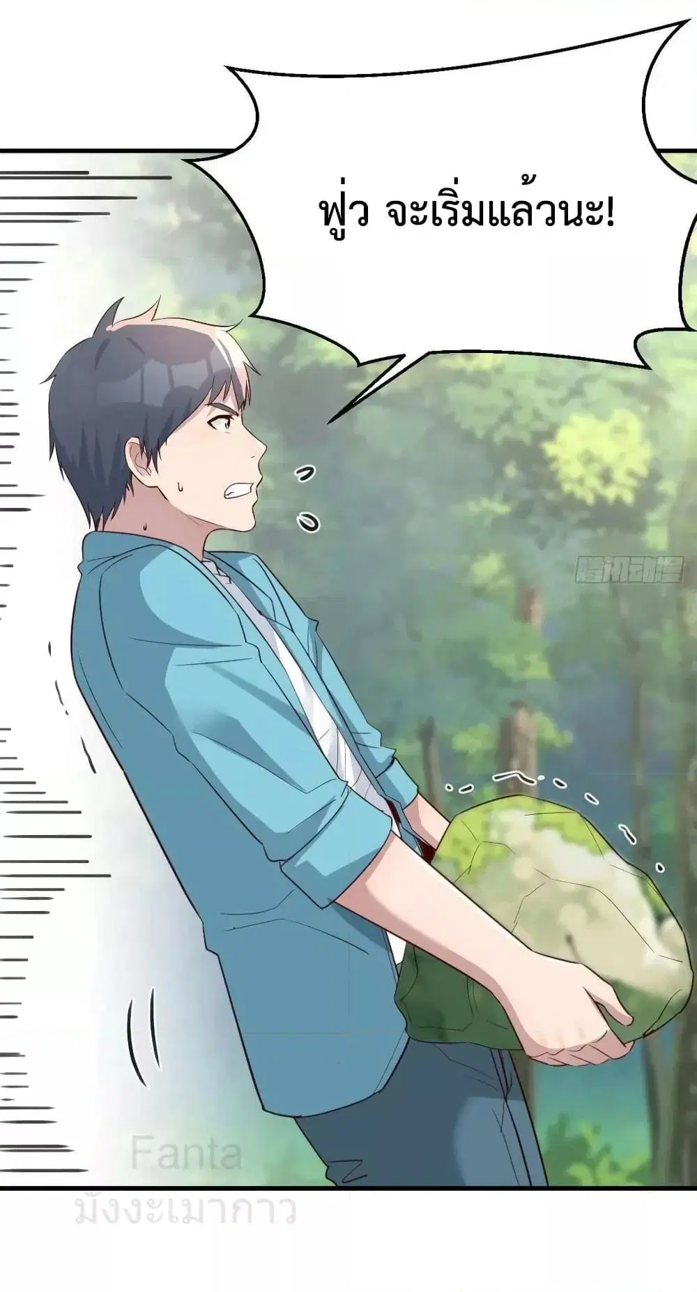 My Twin Girlfriends Loves Me So Much ตอนที่ 213 หน้า 39