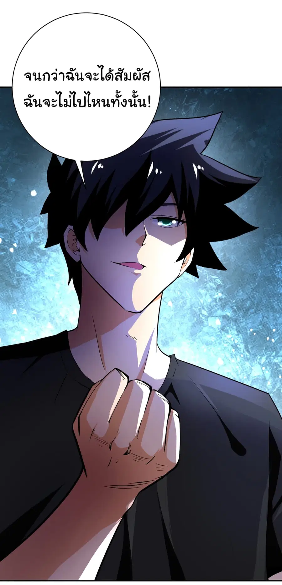 Apocalyptic Super System ตอนที่ 417 หน้า 29