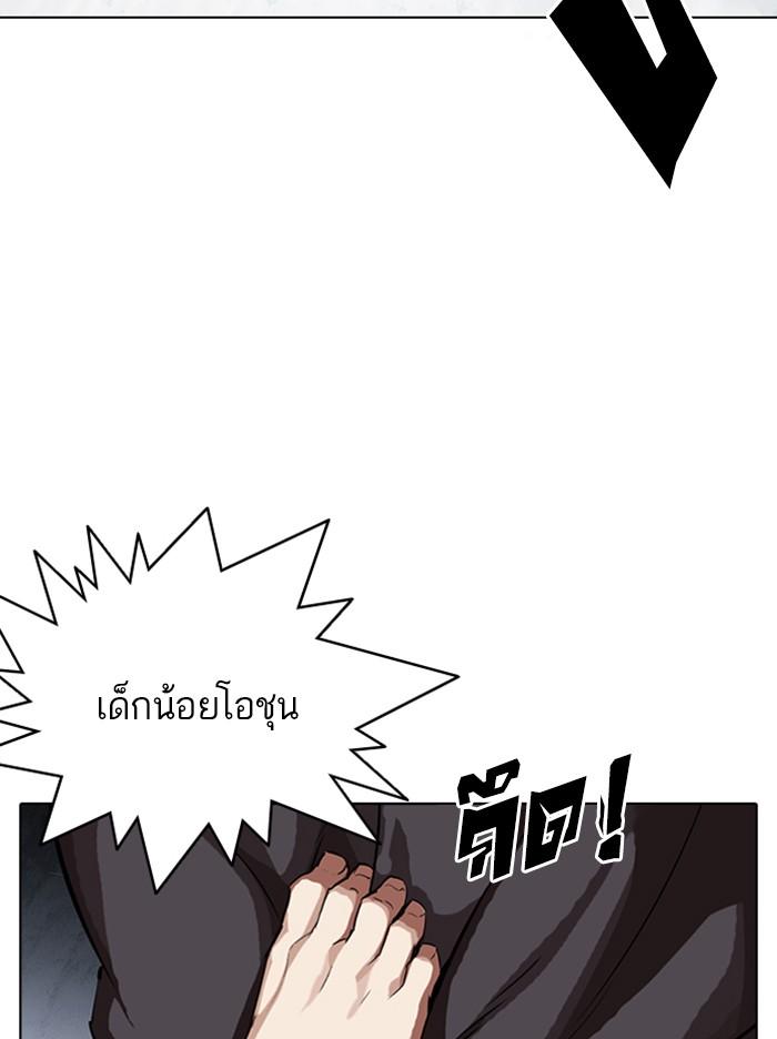 Lookism ตอนที่ 316 หน้า 159