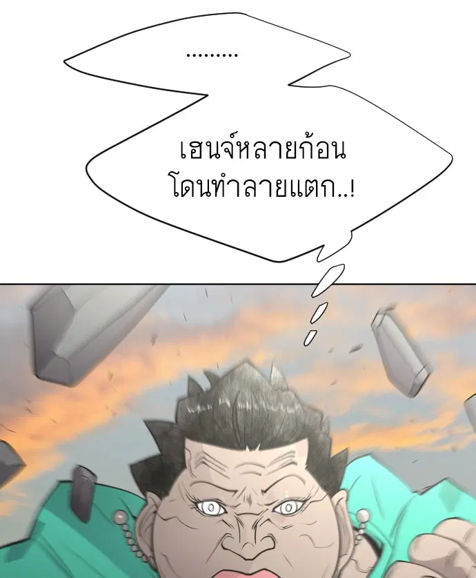 Superhuman Era ตอนที่ 69 หน้า 23