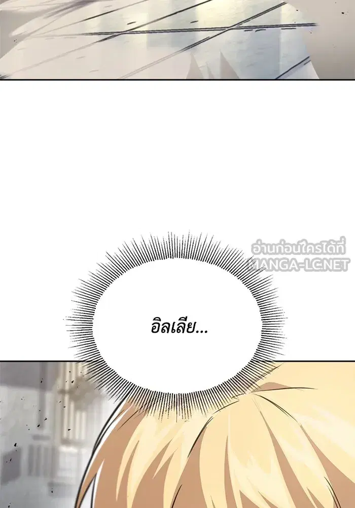 The Lazy Lord Masters the Sword ตอนที่ 66 หน้า 111