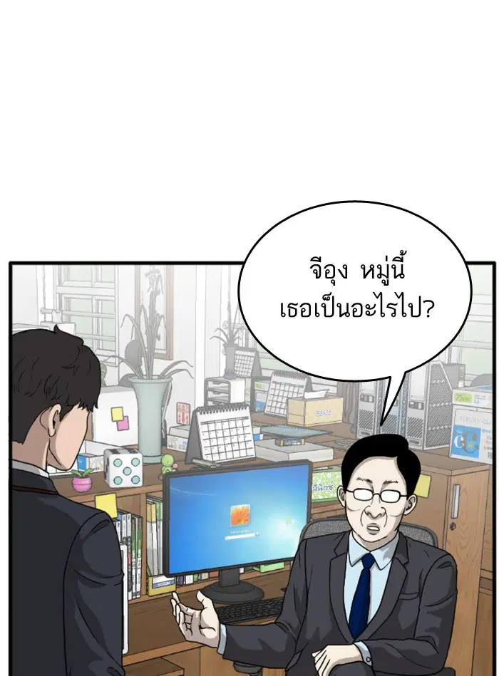Bad Guy ตอนที่ 6 หน้า 78