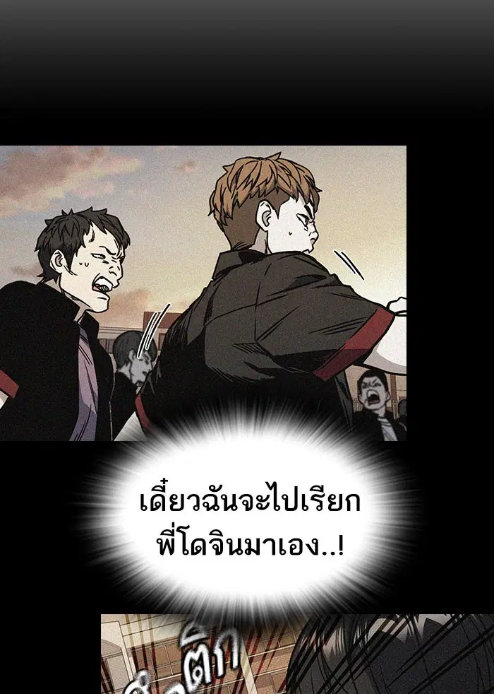 Study Group ตอนที่ 144 หน้า 34