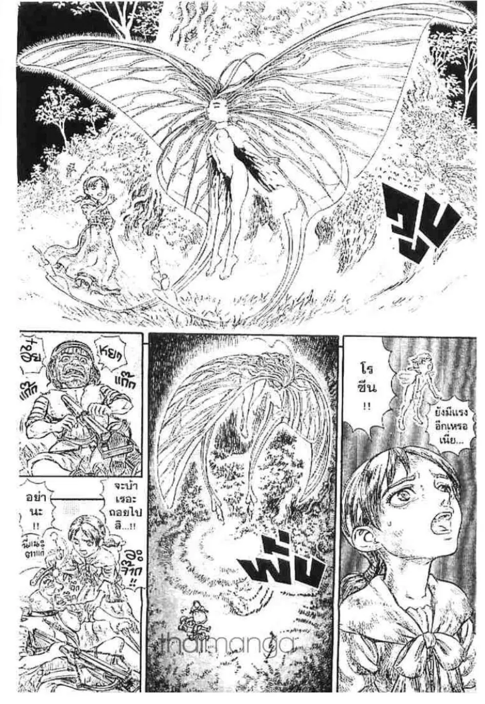 Berserk ตอนที่ 129 หน้า 15