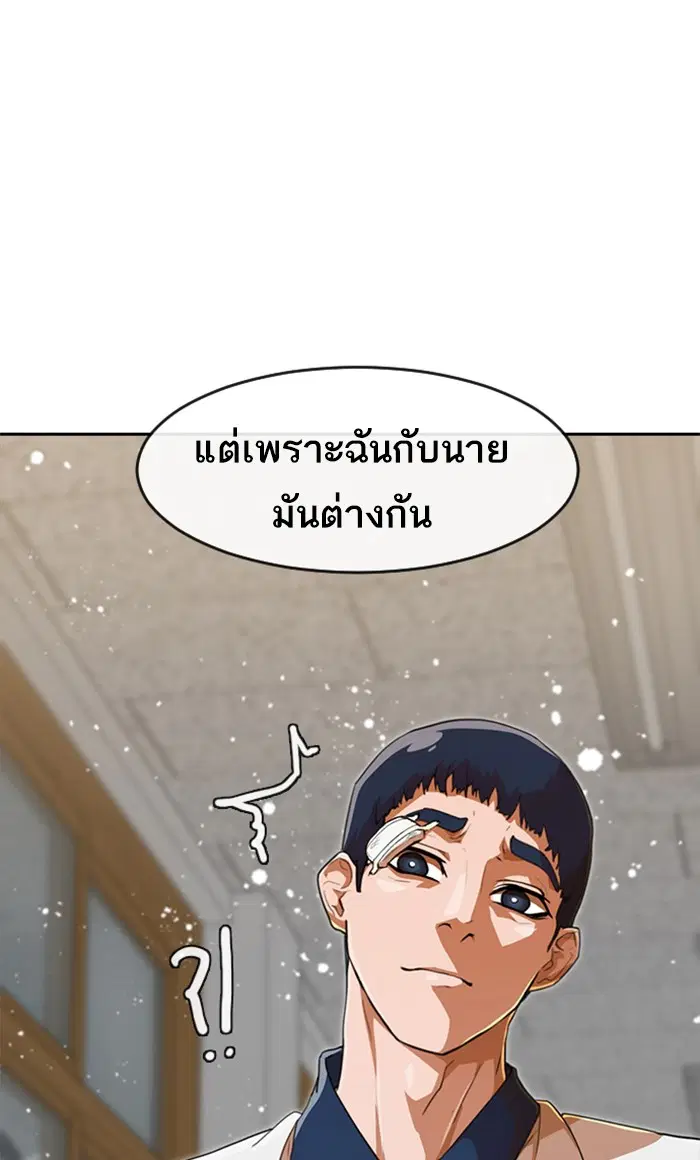 Random Chat ตอนที่ 238 หน้า 27