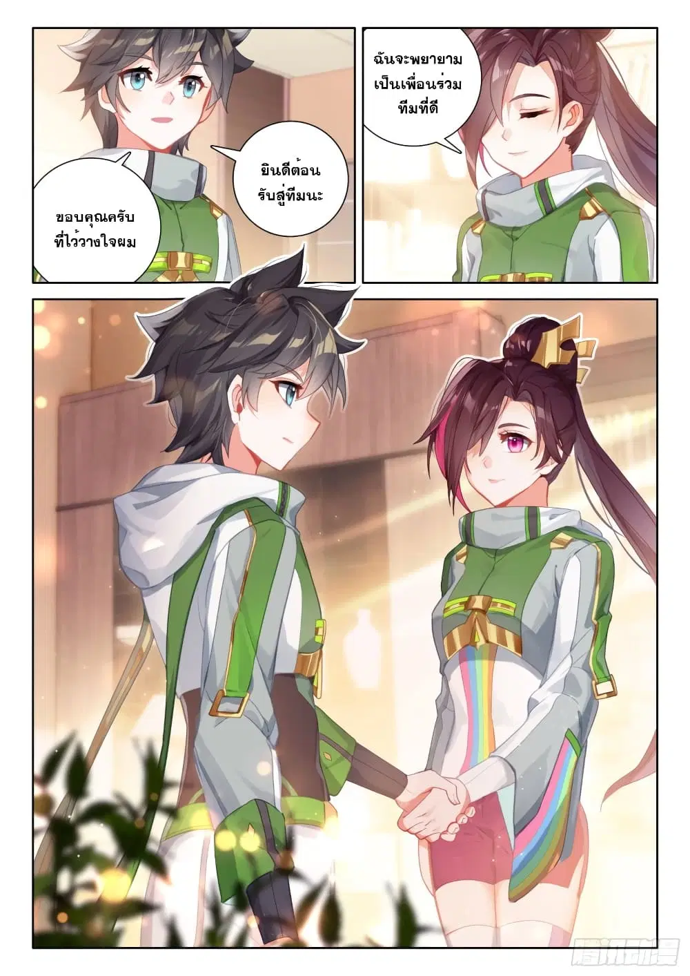 Douluo Dalu IV: Zhongji Douluo ตอนที่ 209 หน้า 10