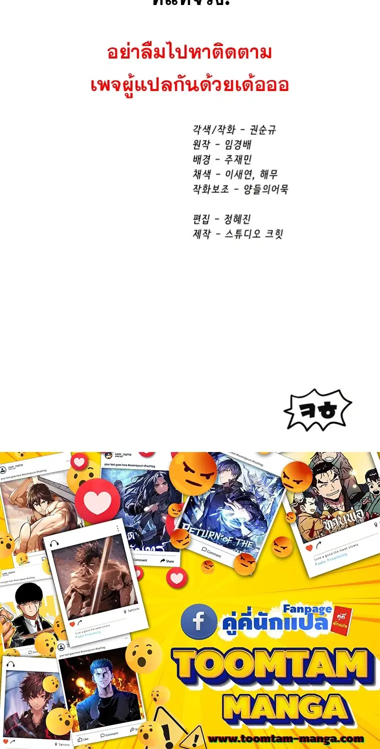 Survival Of Blade King ตอนที่ 179 หน้า 92