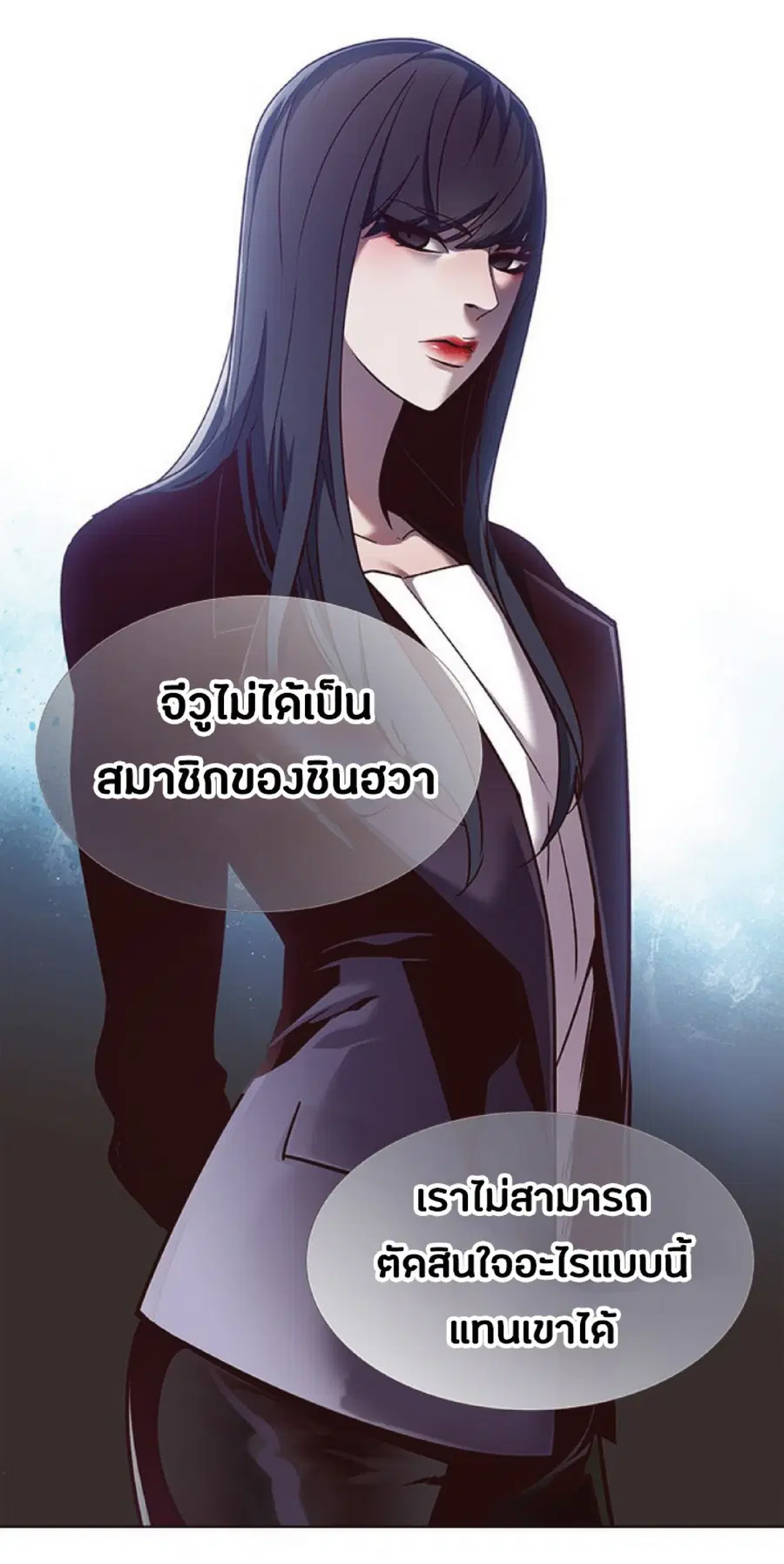 Eleceed ตอนที่ 63 หน้า 26