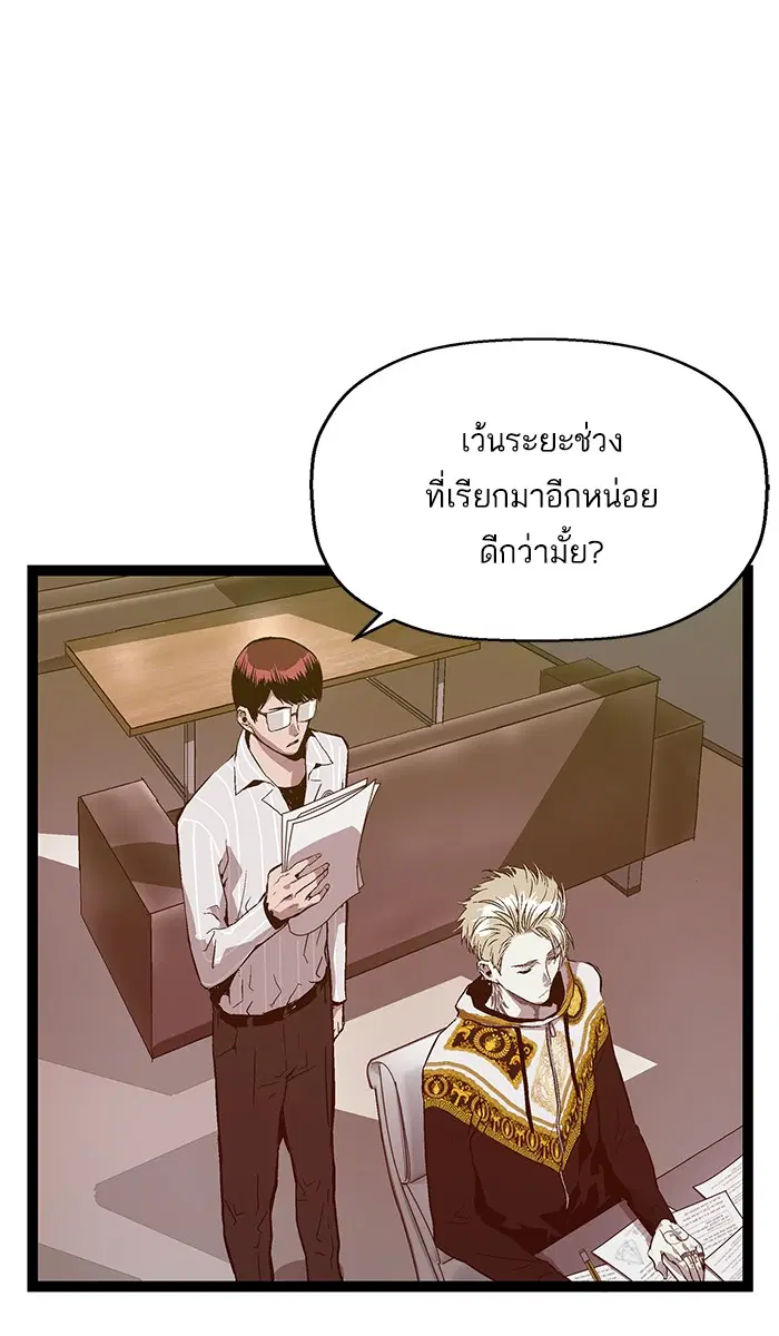 Weak Hero ตอนที่ 100 หน้า 8