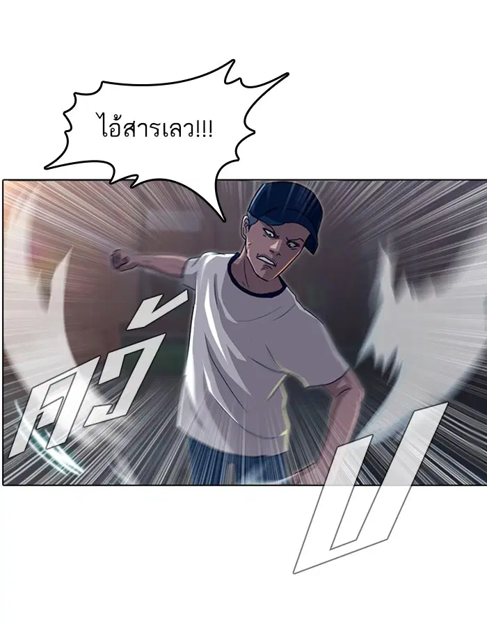 Random Chat ตอนที่ 37 หน้า 61