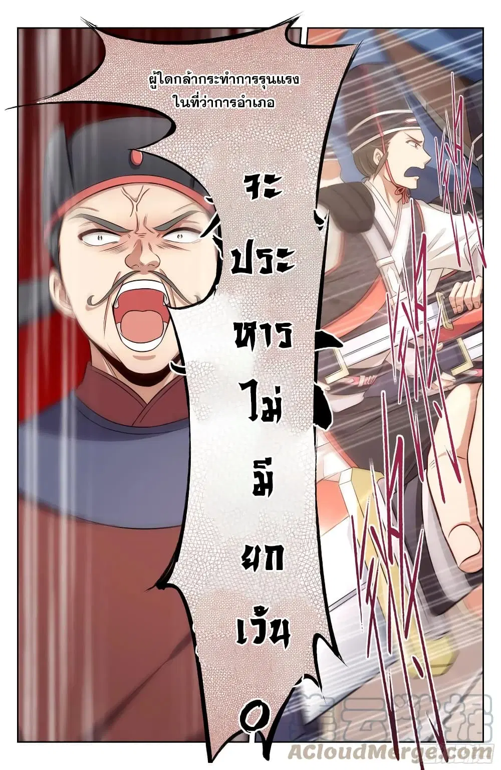 Nightwatcher ตอนที่ 30 หน้า 13
