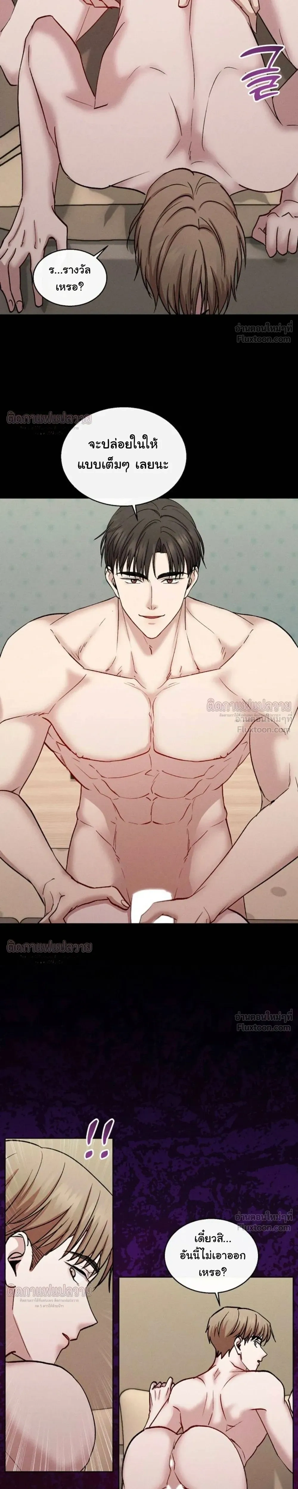 Childhood Friend and Hypnosis App – เพื่อนสมัยเด็กกับแอปสะกดจิต ตอนที่ 6 หน้า 17