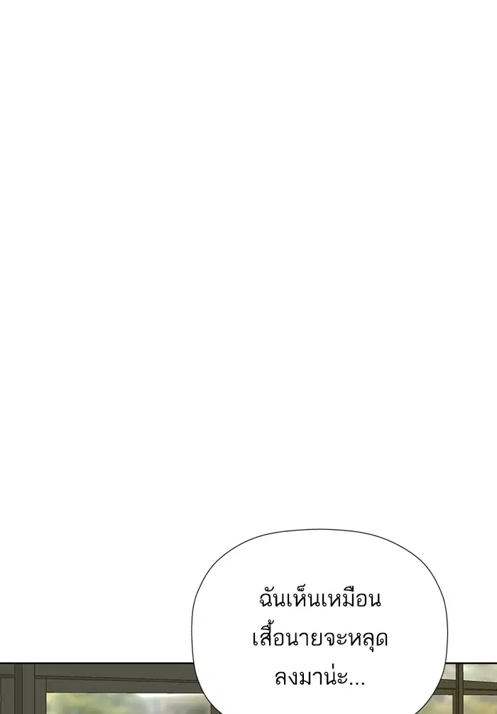 Weak Hero ตอนที่ 182 หน้า 117