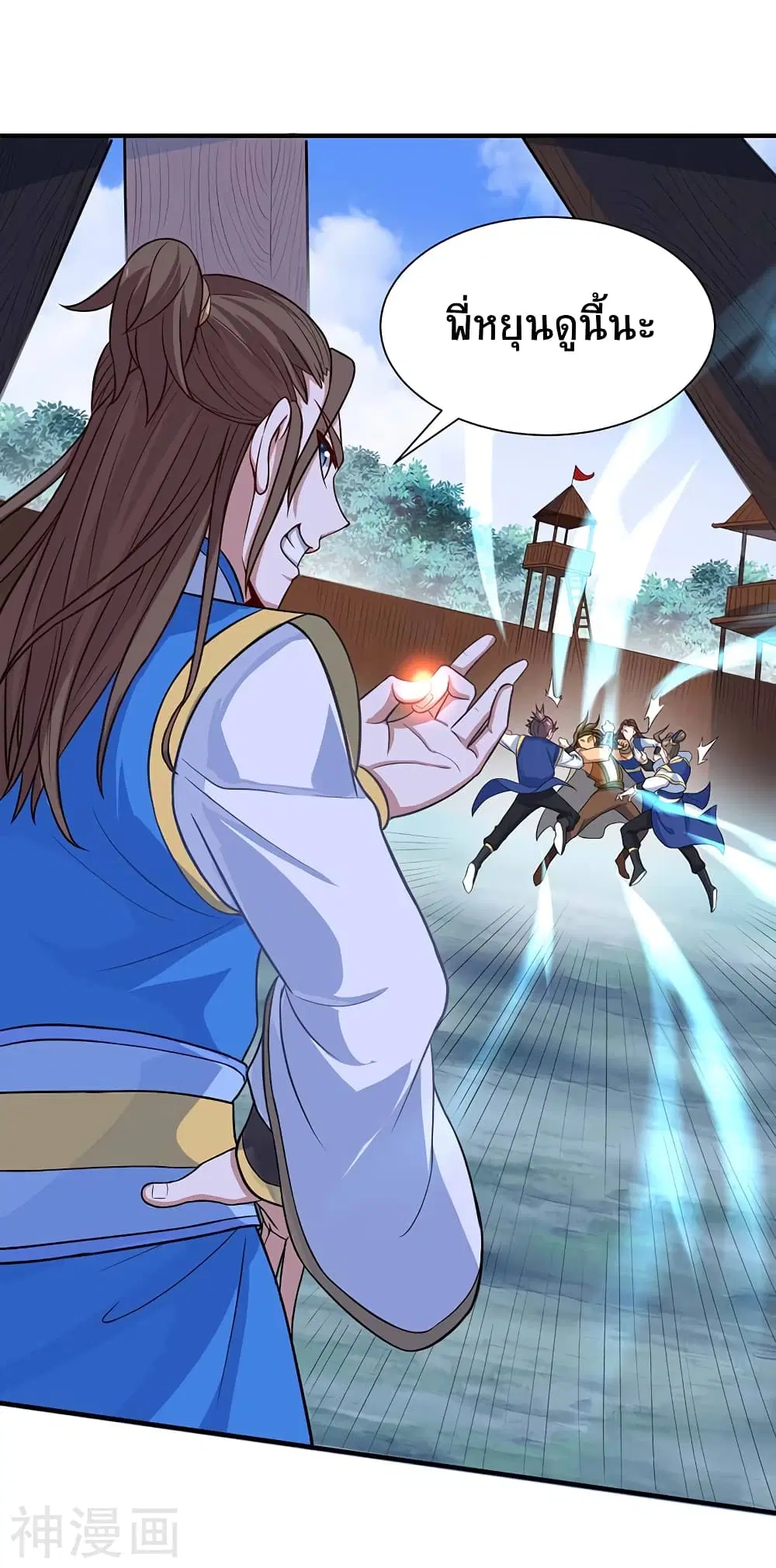 Return of Divine Emperor ตอนที่ 86 หน้า 24